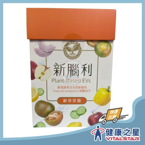 新腦利 新莎莎醬 45g±9g/包x5包/盒(2027/07)