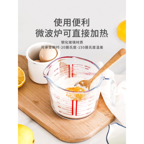 玻璃量杯 食品級廚房烘焙家用打雞蛋杯子帶刻度耐高溫有手柄