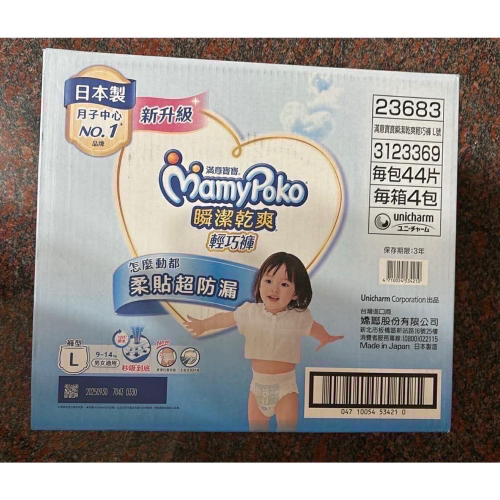 補單