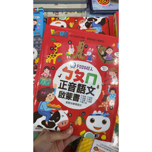 多本童書（客訂