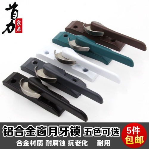 月牙鎖 鋁合金不銹鋼門窗戶鎖扣推拉玻璃移門窗安全保險鉤鎖
