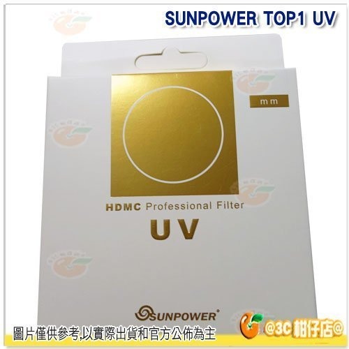 SUNPOWER TOP1 UV 77mm HDMC UV-C400 超薄 保護鏡 UV鏡 湧蓮公司貨 多層鍍膜 抗油汙