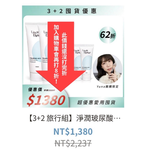 蛋殼北北團購