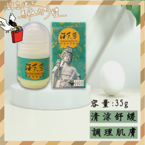 海芙蓉滾珠