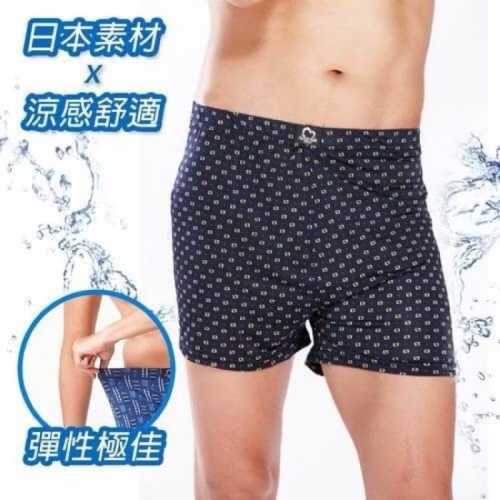 ?^_^MASTER嚴選涼感平口褲12件一組?四角褲 內褲 男生內褲 冰絲內褲 平口褲（買4大組送?珊瑚絨吸水抹布