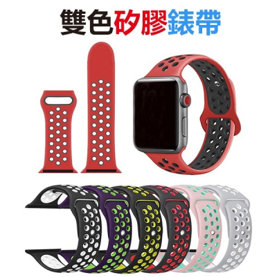 《雙色矽膠錶帶 Apple Watch》1/2/3/4/5/6/7/SE (40/44mm) 替換帶 錶帶 腕戴【飛兒】
