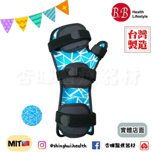 ❰免運❱ 寶楷 3D全方位手部固定護具 TP002C 熱塑系列 台灣製造 護目 復健 術後 護具 支撐 保護 受傷 固定
