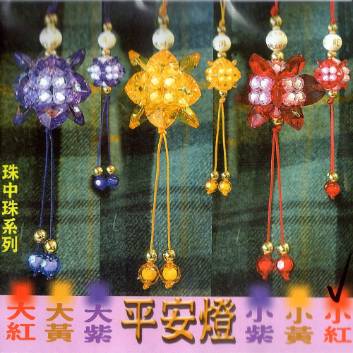 西西手工藝材料 串珠材料包-平安燈(大/小) 走線圖 珠中珠DIY掛飾結緣品吊飾 春節慶飾品配件 寺廟平安禮物 滿額免運