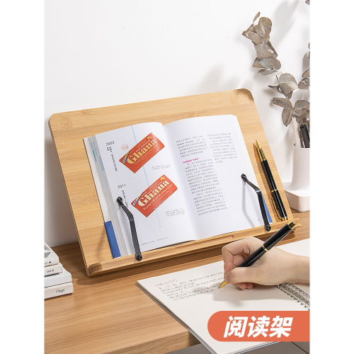 天色 閱讀架讀書架木質兒童小學生桌面學習看書架 考研看書神器 書桌上可調節固定書立多功能 書本作業支架