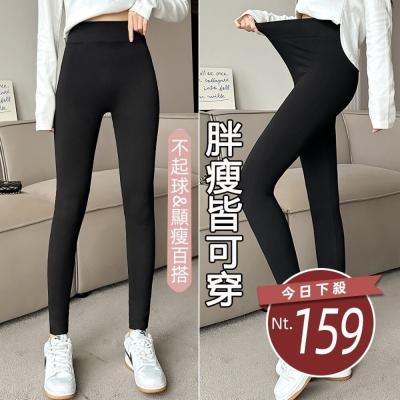 【台灣發貨】韓版黑色內刷毛顯瘦緊身褲 寬褲 褲子 女裝【P359】