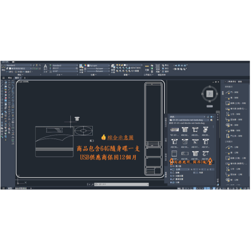 Cad Blocks圖庫4/2/46-室內/建築設計-門/樓梯-平-立-迴旋梯(附/贈送64G USB)下單詳閱商品描述