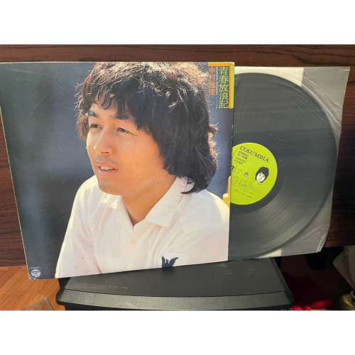 (黑膠專輯 LP) 中村雅俊 青春放浪記 NAKAMURA MASATOSHI レコード