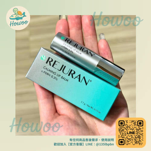 ?好物親飛✨REJURAN 麗珠蘭舒緩護唇膏｜嘴唇也要做 SPA！c-PDRN 高濃度護航，告別沙漠唇的精緻秘密