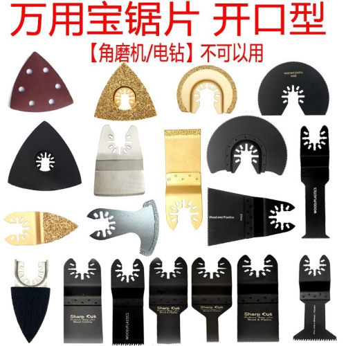 萬用寶擺動鏟修邊機多功能修整機無線電動鏟刀切割片刀頭機電開孔