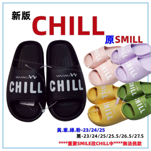 佳冠居家~SMILE CHILL胖胖厚底防水拖鞋 耐磨輕量增高舒壓拖鞋 室內外拖鞋 浴室拖鞋 一體成型厚底情侶拖鞋