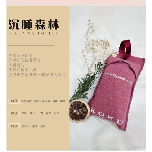 11.11 香氛 （2入組）