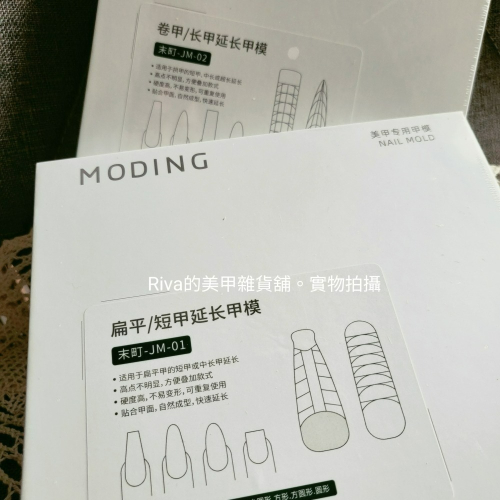 快速延長建構甲模工具 / 卷甲 扁平甲 盒裝甲膜 / 傘型打磨頭