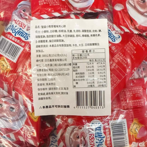 馬來西亞 日日旺 聖誕節小熊草莓味夾心餅萬聖節小熊巧克力味夾心餅 小熊餅乾 不給糖就搗