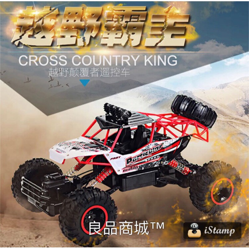 【現貨】兒童 遙控車 遙控合金車 1/12 大型 合金攀爬車 攀岩車 遙控越野車 生日禮物 良品商城 6026