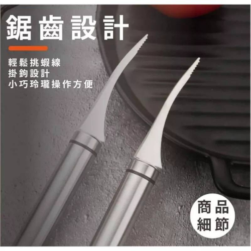 現貨 剝蝦器一個25元