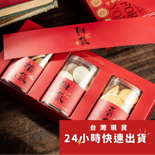 ◎混搭12張◎新年紅色圍邊腰帶圍邊/曲奇糯米船牛軋糖奶茶瓶子糖果裝飾封口貼紙