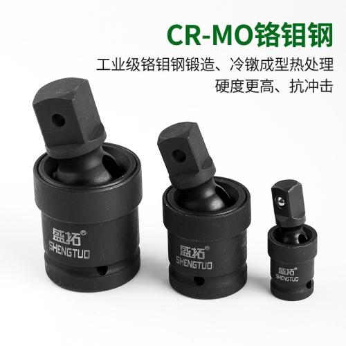 風炮萬向節接頭電動扳手套筒氣動扳手接口活動接頭旋轉接頭轉向頭