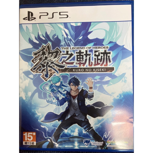 PS5二手中古遊戲片 黎之軌跡 含初回特點序號（未使用）
