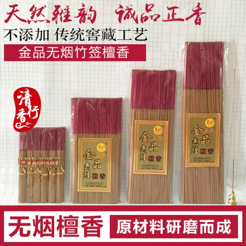 純無煙檀香天然香家用短香竹簽香禮佛香線香環保室內供香寺廟高香