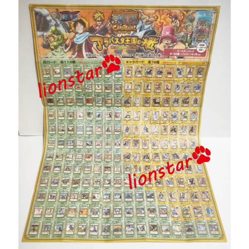 日版 海賊王 卡片 圖鑑 場地紙 紙場地 遊戲墊 桌遊 正版 紙製場地 卡墊 對戰 遊戲卡 卡牌 王國決戰 對戰場地