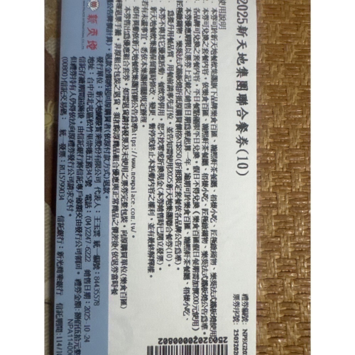 【Rock的家】台中新天地樂食百匯 樂食百匯 平日午/晚餐券 台中可面交