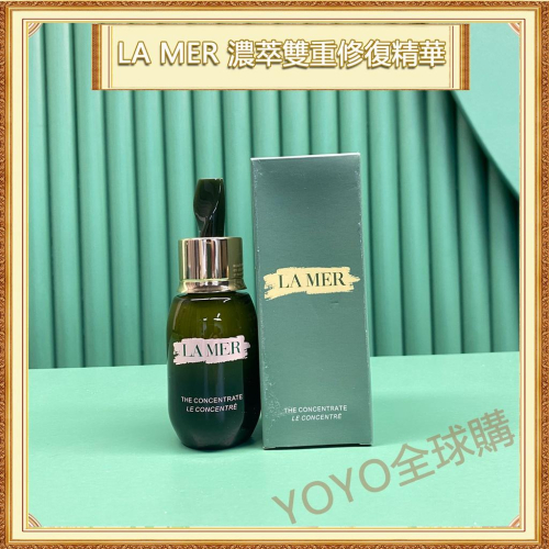 超夯限折30%?LA MER海洋拉娜 濃萃雙重修復精華 50ml