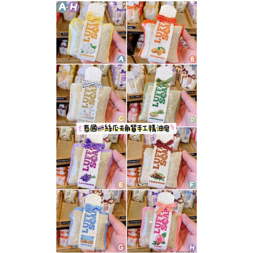 泰國 Luffa soap絲瓜去角質手工精油皂100g