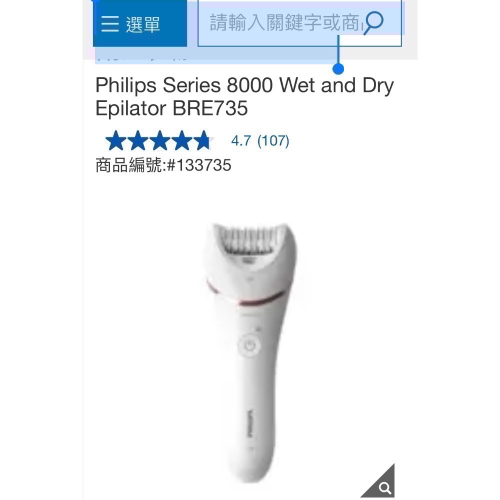 飛利浦 Series 8000 乾濕兩用美體刀 BRE735