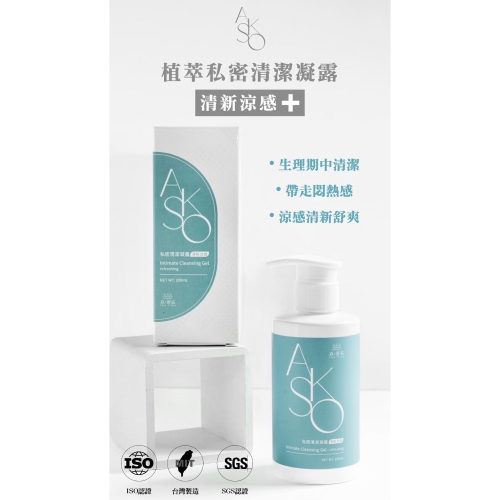 清新涼感植萃私密清潔凝路200ML