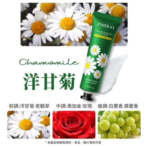 ZHIDUO 致朵保濕護手霜30g 清爽 溫和