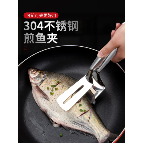 304不銹鋼煎鏟夾子煎魚鏟子家用廚房多功能煎牛排翻魚鏟煎餅神器