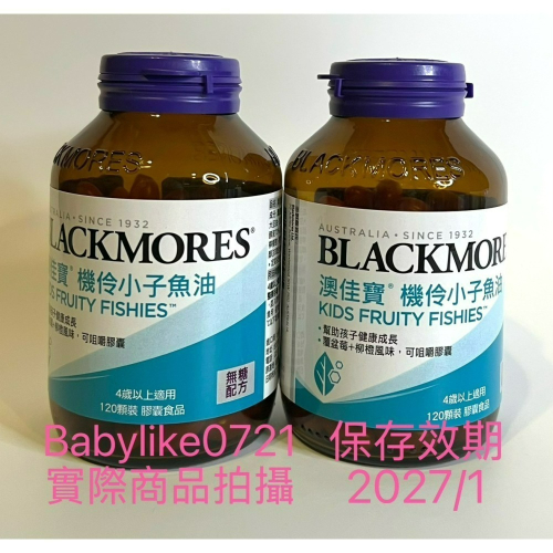 [babylike0721]好市多=澳佳寶機伶小子濃縮魚油膠囊120粒X1瓶=現貨#236417