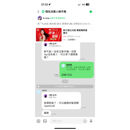勛勛媽賣場