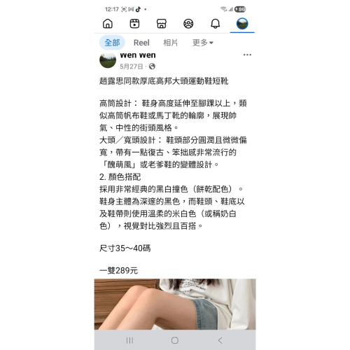 憫彥同款35:40碼各一