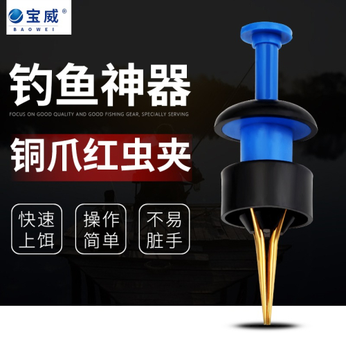 新款紅蟲上餌器掛紅蟲全自動綁紅蟲掛皮筋蚯蚓活餌漁具用品夾子