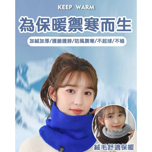 ?LiLi CoCo?冬季防寒加絨加厚保暖圍巾脖套圍脖