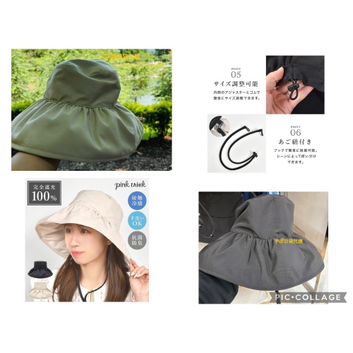 日本pink trick完全遮光漁夫帽 接觸冷感
