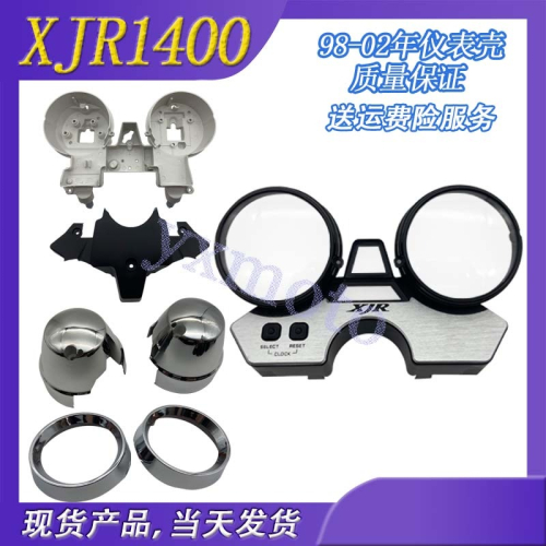 XJR400 98-99-00-01-02年儀表 碼表 咪表殼表面內膽下表殼下表碗
