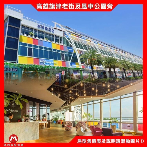 高雄．旗津道沙灘酒店『水光人文雙人客房+早餐+閱讀區+停車位』鄰近沙灘、旗津老街-另有其他房型