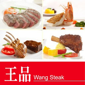 王品台塑牛排餐券（不分平假日）貨到付款，無使用期限
