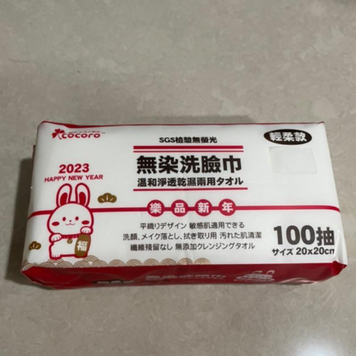 現貨 特價?️cocoro 樂品 無染洗臉巾 100抽 輕柔款 洗臉巾 拋棄式 溫和淨透乾濕兩用巾