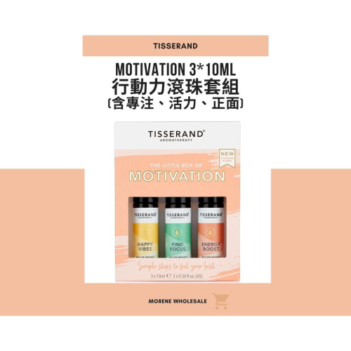 【Tisserand】行動力滾珠套組 The Little Box of Motivation 10ml*3