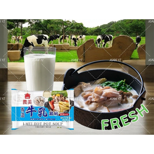 （義美）香濃牛乳鍋底/牛奶鍋/鍋底