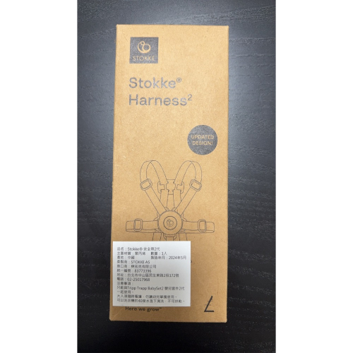 stokke2代安全帶