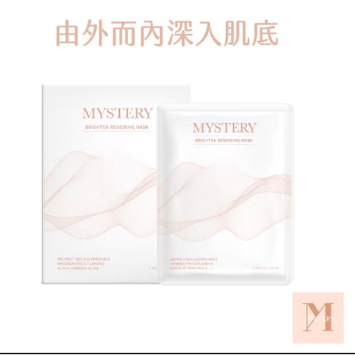MYSTERY秘境 袋鼠花提亮煥顏雨林面膜 五片入 25ml│抗老煥顏 緊緻肌膚 撫平紋路 麝香玫瑰費洛蒙